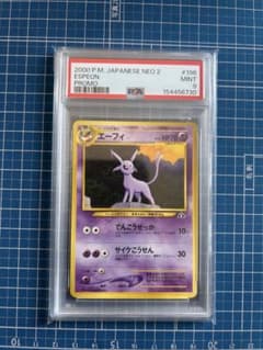 エーフィ_プレミアムファイル2 PSA9 - メルカリ