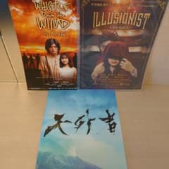 三浦春馬 出演 舞台・映画パンフレット 3冊セットのサムネイル