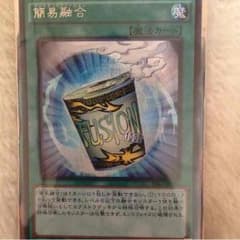 簡易融合 シークレットのサムネイル
