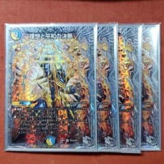 理想と平和の決断 パーフェクトアルカディア 銀トレジャー - メルカリ