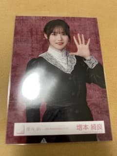 櫻坂46 増本綺良 生写真 5th Anniversary ドレス チュウ - メルカリ