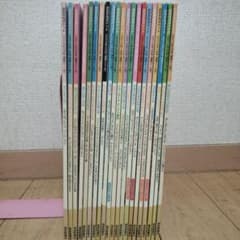 おおきなポケット 21冊セット まとめ売りのサムネイル