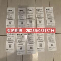スタバ ドリンク チケット10枚セットのサムネイル