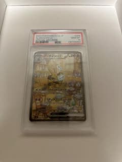 PSA10】フーディンex SAR[SV2a 203/165] - メルカリ