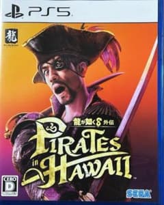 龍が如く8外伝パイレーツインハワイ Pirates in Hawaii PS5のサムネイル
