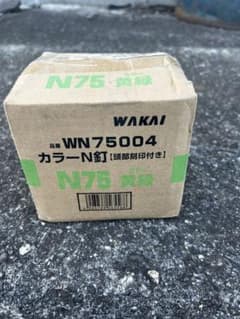 WAKAI WN75004 カラー-N釘 N75のサムネイル