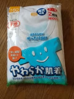 グンゼ 肌着 2枚組のサムネイル