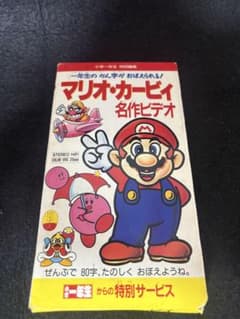マリオ・カービィ名作ビデオ VHS - メルカリ