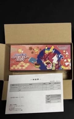 広島スペシャルBOX新品未開封シュリンク付き(納品書付き) ✖️1 ポケモンセンタースペシャルBOX ヒロシマ 未開封 納品書付き - メルカリ