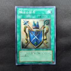 遊戯王 騎士の称号 GB8-002 シークレットレア 旧カードのサムネイル