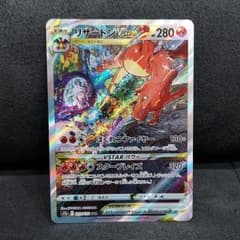 リザードンVSTAR SAR S12a VSTARユニバース - メルカリ