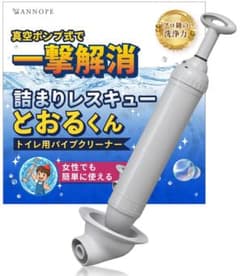 Pipe Cleaner [Vacuum Pump Type for Instant Clog Removal] Toilet Clog Plunger with Vacuum Function