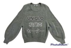 プレミアムラムボリュームスリーブセーター　Gray  ユニクロ　UNIQLOのサムネイル