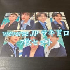 BTS ARIRANG アリランweverse 限定2次ラキドロ ７枚 BTS ARIRANG 日本 weverse ラキドロ 7枚 コンプ トレカ - メルカリ