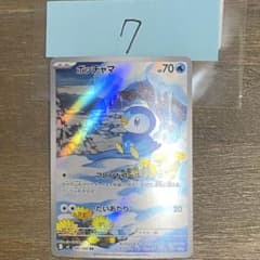 ポッチャマ AR m2 085/080 インフェルノX ポケモンカード | Shop at
