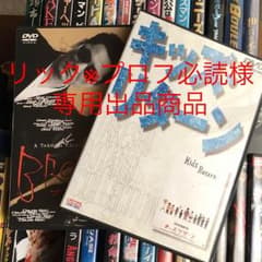 リック※プロフ必読様専用出品商品のサムネイル