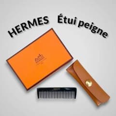 美品 エルメス バッファローホーン コーム レザーケース付き ベージュ 櫛 くし 美品】エルメス「エテュイペーニュ」 バッファローホーン 水牛 コーム