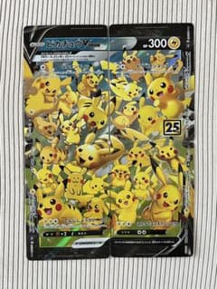 最安値】ピカチュウV-UNION VUNION RRR 25th 1セット - メルカリ