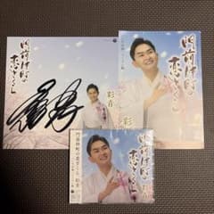 楊丞琳　サイン入りCD 他　チラシ等 サイン入り CD 彩青 - メルカリ