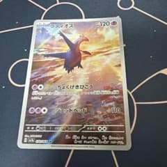 ラティオス AR ポケモンカード 1枚 - メルカリ