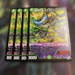 メルカリ便　3枚　SR 轟腕のR ダグラジャパニカン　ランベージ メルカリ便 4枚 SR 轟腕のR ダグラジャパニカン ランベージ - メルカリ