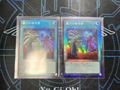 遊戯王 墓穴の指名者 レリーフ 2枚セットのサムネイル