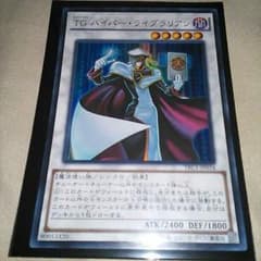 TGハイパー・ライブラリアンのサムネイル