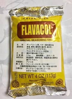 専用  FlAVACOL ポップコーン用調味パウダー / バターソルトのサムネイル