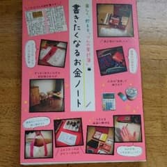 づんの家計簿のサムネイル
