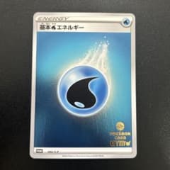 基本水エネルギー 金箔ジムプロモ 092/S-P - メルカリ