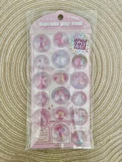 う*た様 カプセルポップシール 3D シール