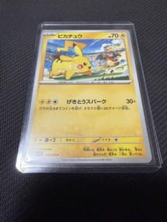 センタリング良好・美品】ピカチュウプロモ リザードン⑤ - メルカリ