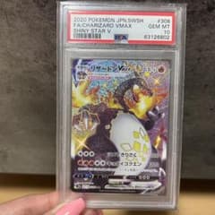 リザードンVMAX PSA102020年製 - メルカリ