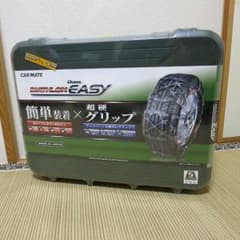 (ささっき様専用)【未開封】CAR MATE タイヤチェーン　QE10のサムネイル