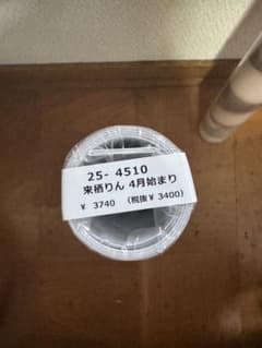 来栖りん 4月始まりカレンダー 直筆サイン入り コメント有り - メルカリ