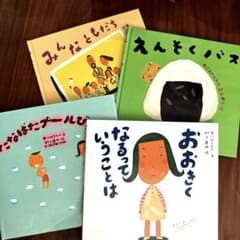 中川ひろたか 村上康成 絵本4冊セット まとめ売り - メルカリ