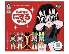 GRAPE BRAIN 手の目少女にぎるちゃん あいいろ ぴたやいろ ガチャ