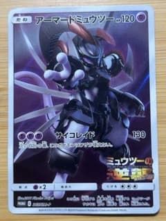 20枚まとめ売りセット　アーマードミュウツー　プロモ　大量 20枚まとめ売りセット アーマードミュウツー プロモ ポケモンカード 20