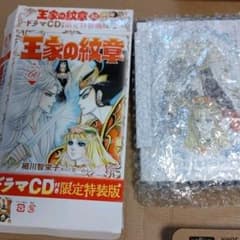 王家の紋章 60 ドラマCD付き限定特装版のサムネイル