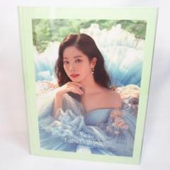 TWICE ダヒョン「Yes, I am Dahyun.」1st ソロ写真集 - メルカリ