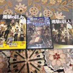 進撃の巨人 13巻 DVD付きのサムネイル