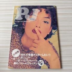 当時物・希少】ピーチジョン カタログ 1996年 夏号 Vol.17 梨花 - メルカリ