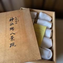 九谷焼 聖地箱根 神仙郷八景碗 風景画 湯呑み 茶托