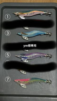 ym様専用のサムネイル