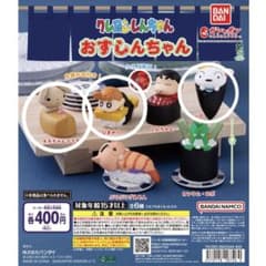 クレヨンしんちゃん おすしんちゃんのサムネイル