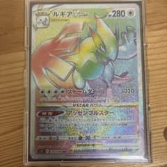 ルギアVSTAR HR ソード&シールド 拡張パック パラダイムトリガー キラ