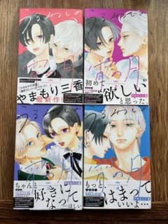 うるわしの宵の月 1〜4巻のサムネイル