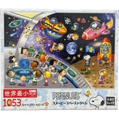 PEANUTS スヌーピースペーストラベル ジグソーパズル 1053ピースのサムネイル
