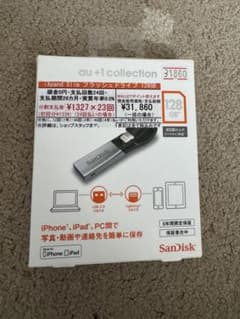 iXpand Slim フラッシュドライブ128GBのサムネイル