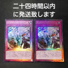 遊戯王 ビッグウェルカムラビュリンス 二枚セット レリーフ - メルカリ